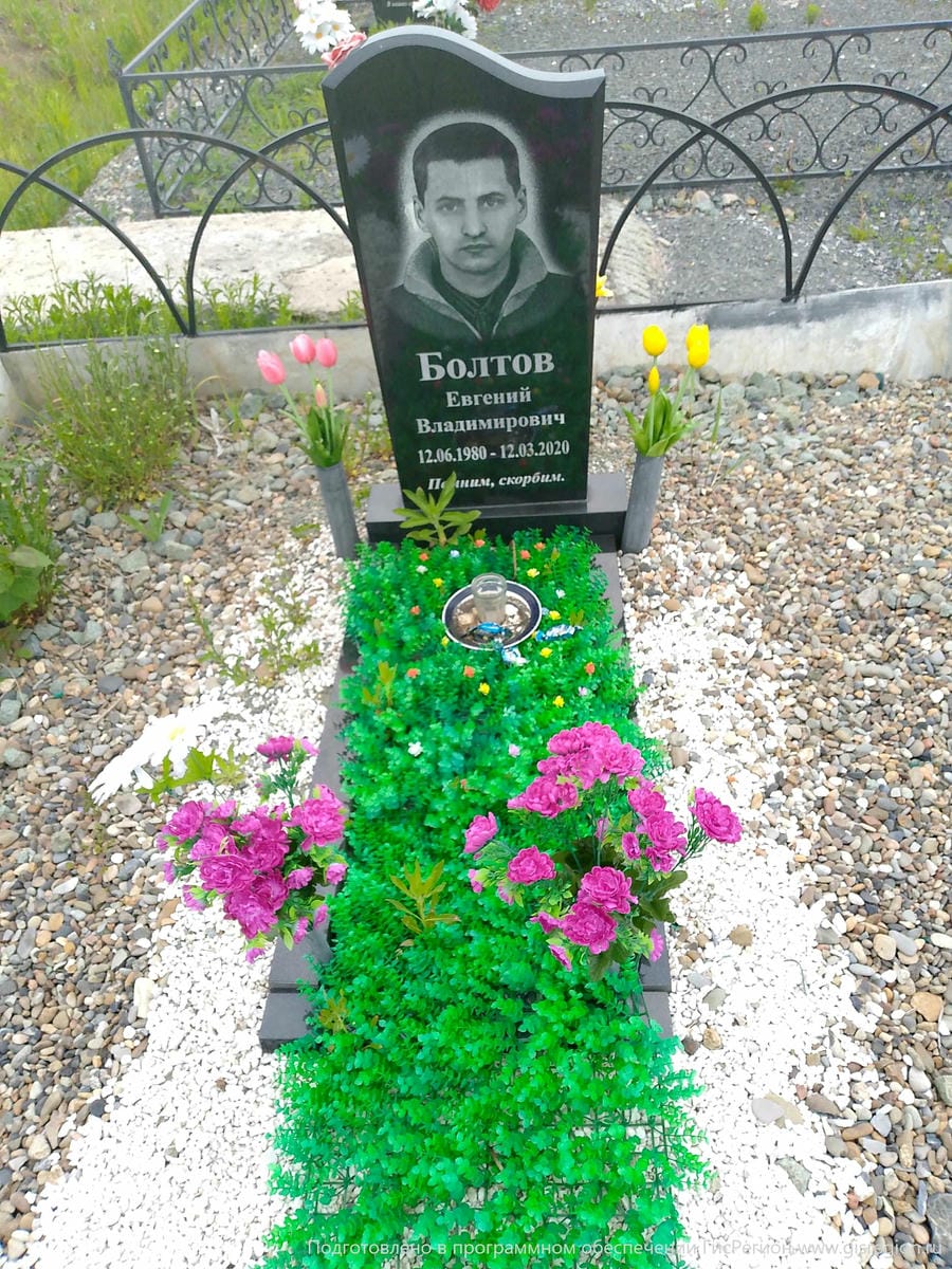 Болтов Евгений Владимирович