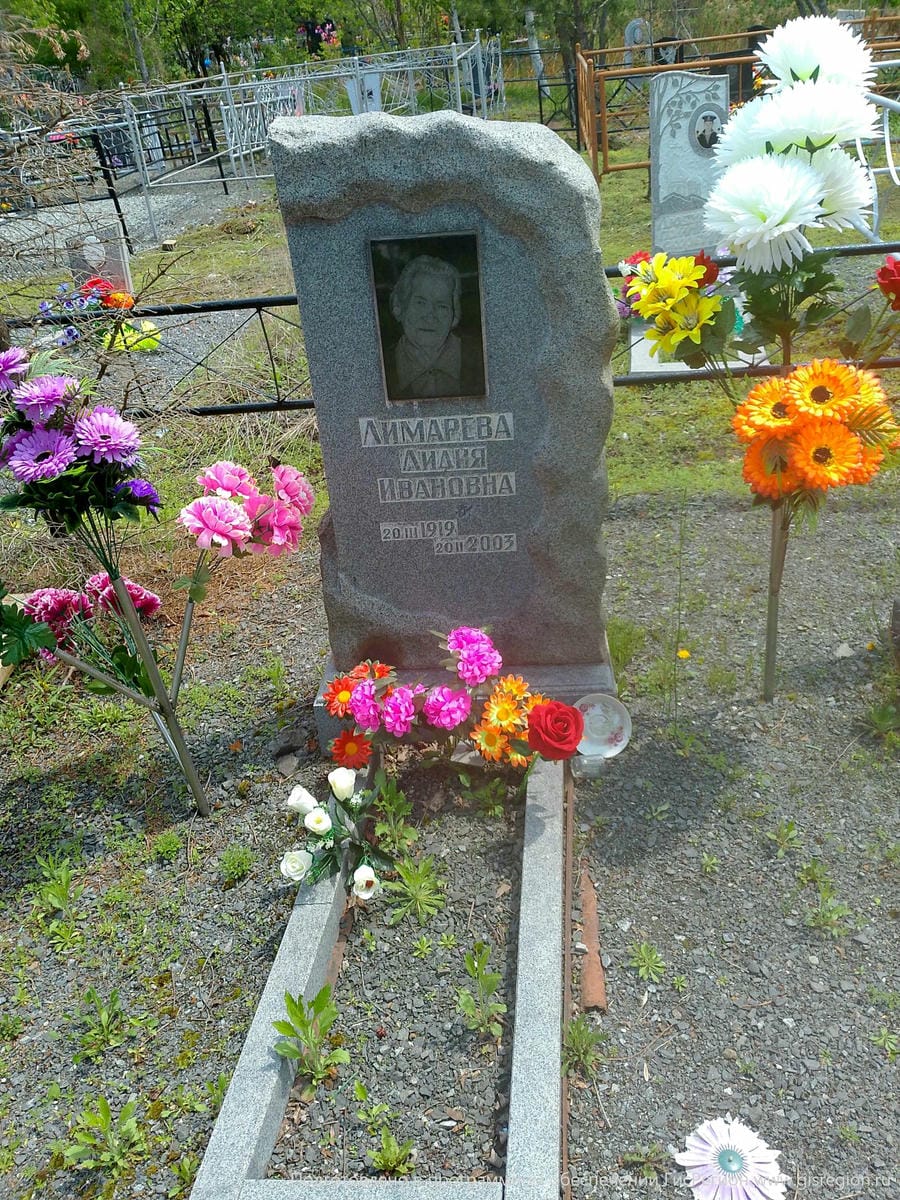 Лимарева Лидия Ивановна