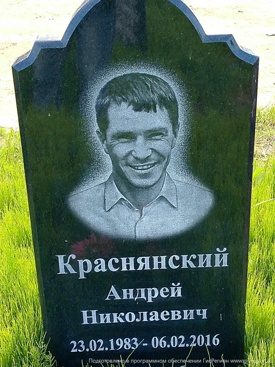 35037c52-31c6-400e-bc1b-aa99fa67d306 Краснянский Андрей Николаевич