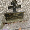 Нелюбин Кирилл Александрович
