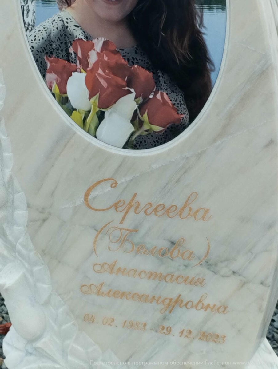 38c16406-1558-4719-b03a-1c4cc745e65a СергееваБелова Анастасия Александровна