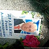 Драйлинг Роман Александрович
