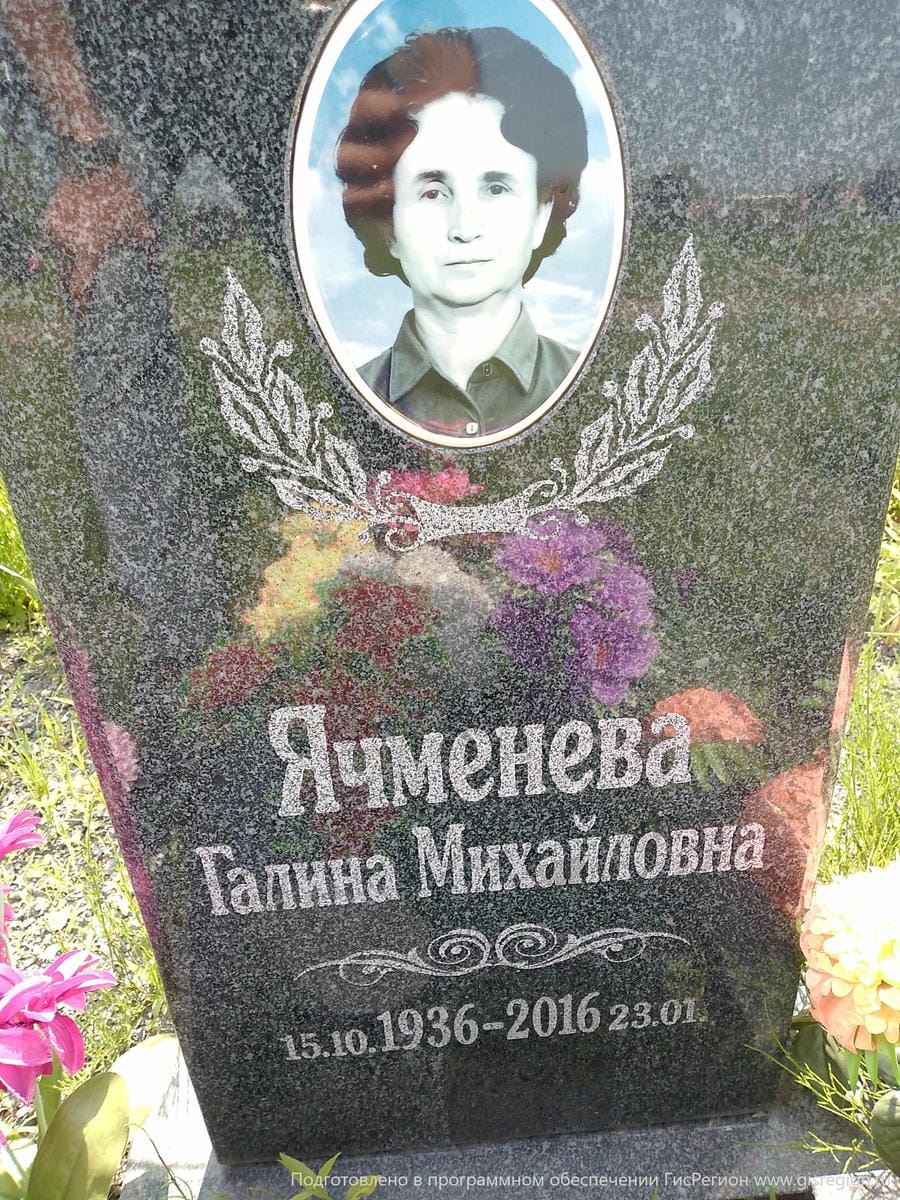 3ceb63b4-3193-4ff8-ab9a-ffea2a56aa2f Ячменева Галина Михайловна