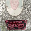 Пилипчук Просковья Николаевна