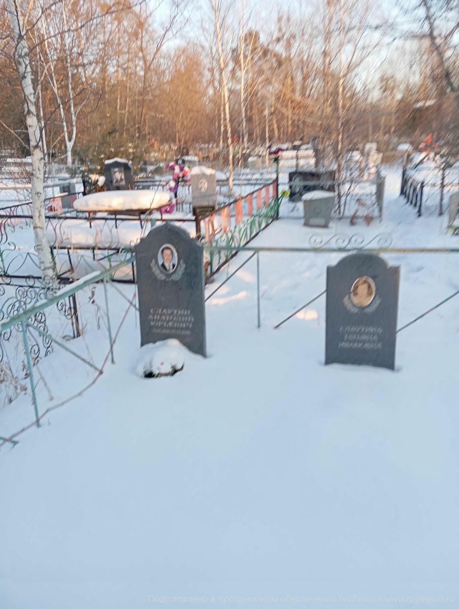 Слаутин Анатолий Юрьевич