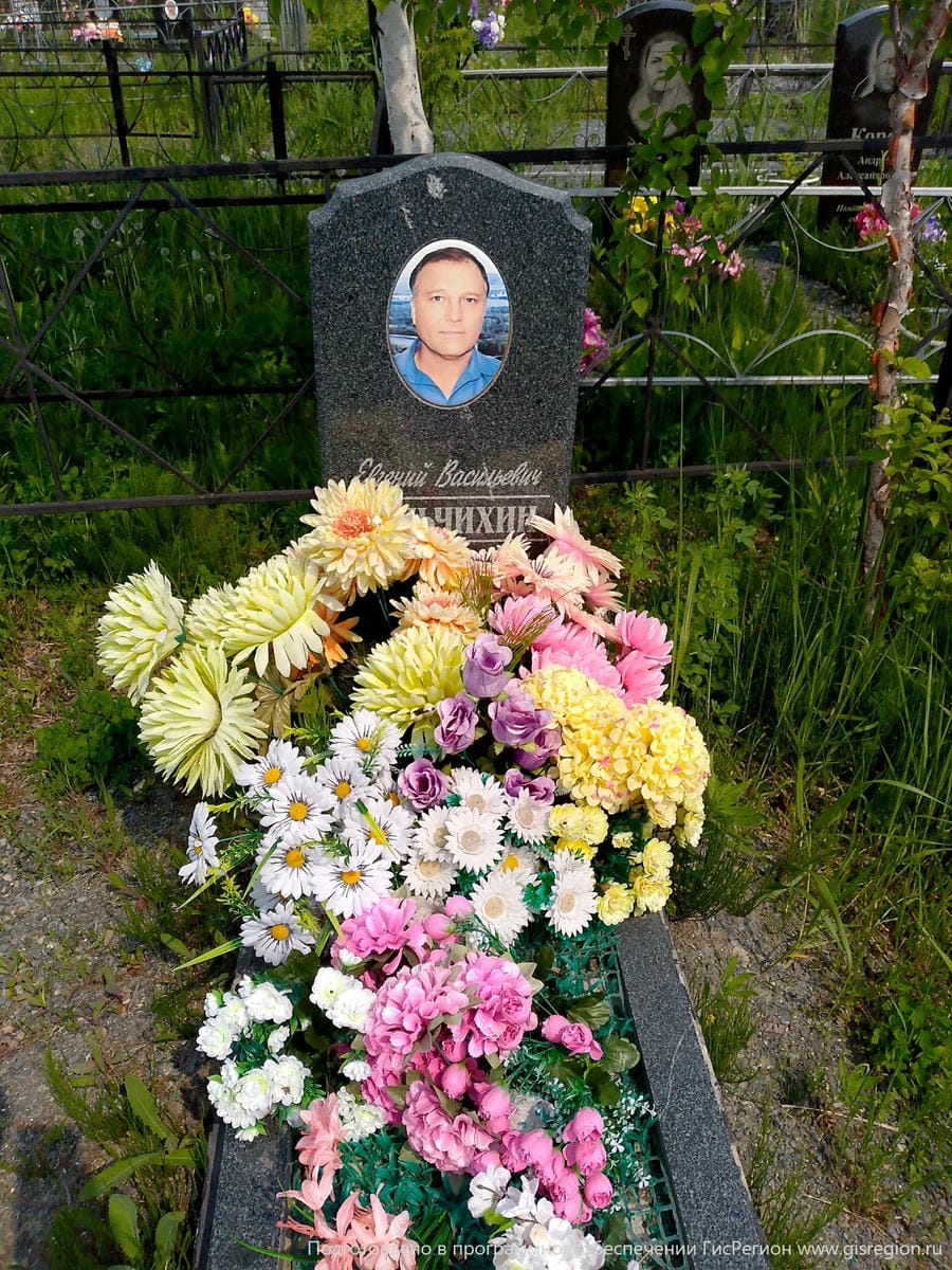 Гуньчихин Евгений Васильевич