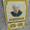 Ложников Юрий Александрович