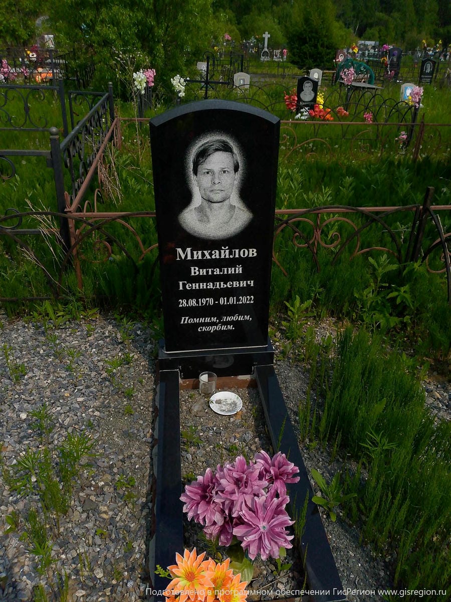 Михайлов Виталий Геннадьевич