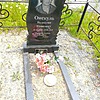 Онскуль Валентин Иванович