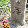 Моценко Наталья Андреевна