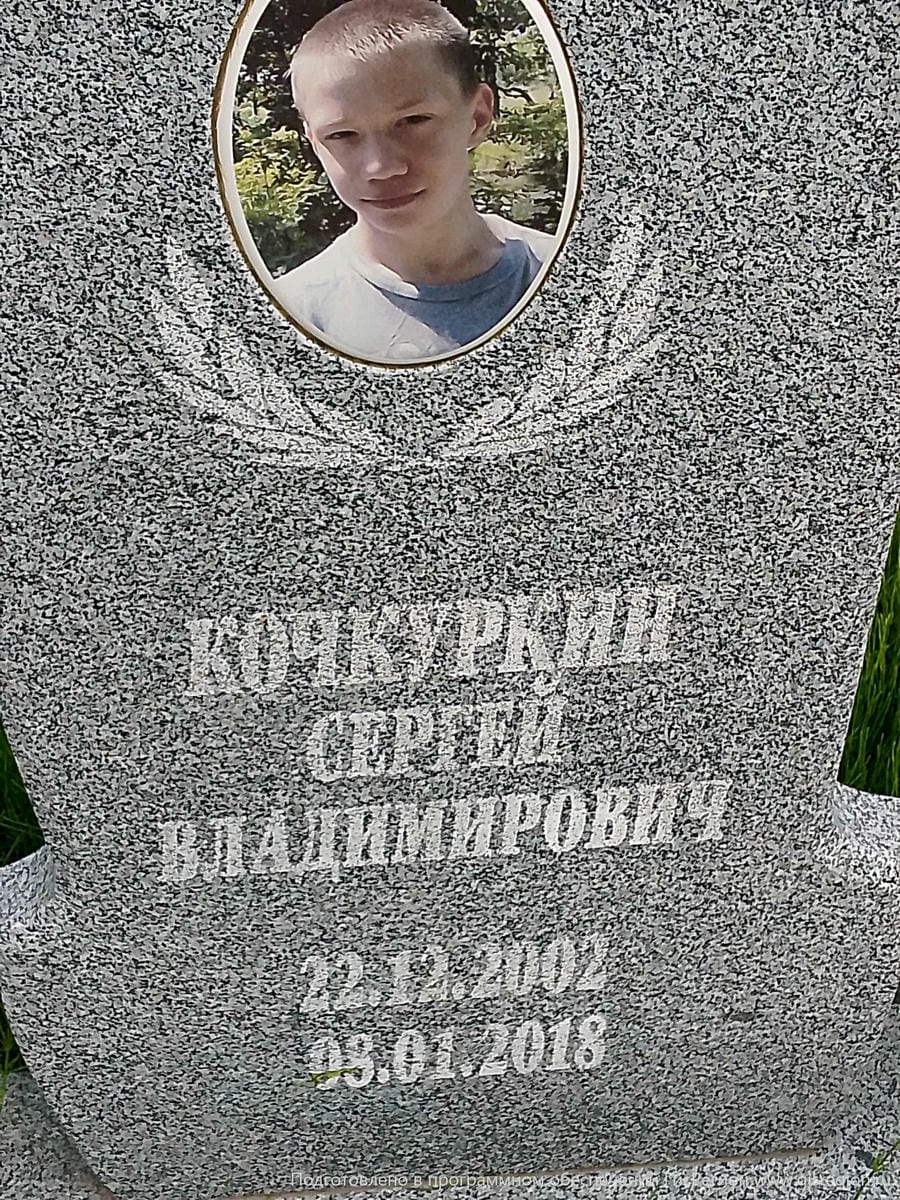 4429f9b3-c19d-46e6-8578-30914e7e188d Кочкурскин Сергей Владимирович