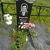 Березин Владимир Львович