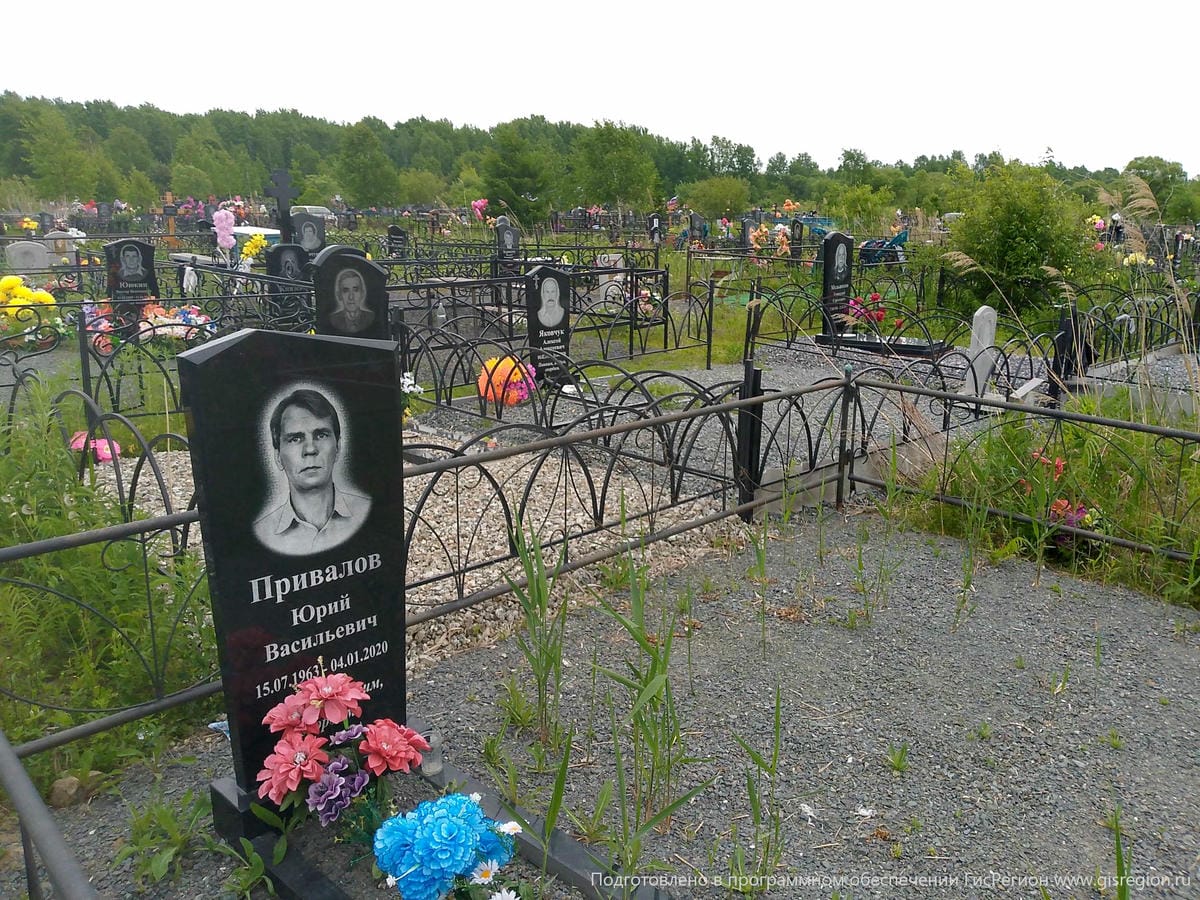 44b95623-d82e-49c0-b2fa-82c5e7a7e0ec Привалов Юрий Васильевич