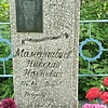 Мамеднабиев Николай Набиевич