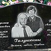 Галушкина Раиса Алексеевна