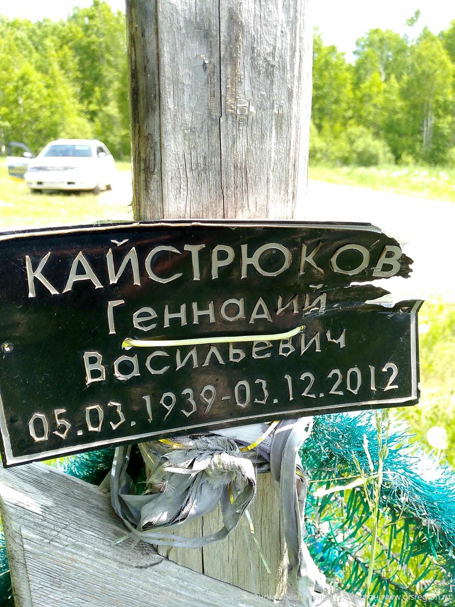 Кайстрюков Геннадий Васильевич