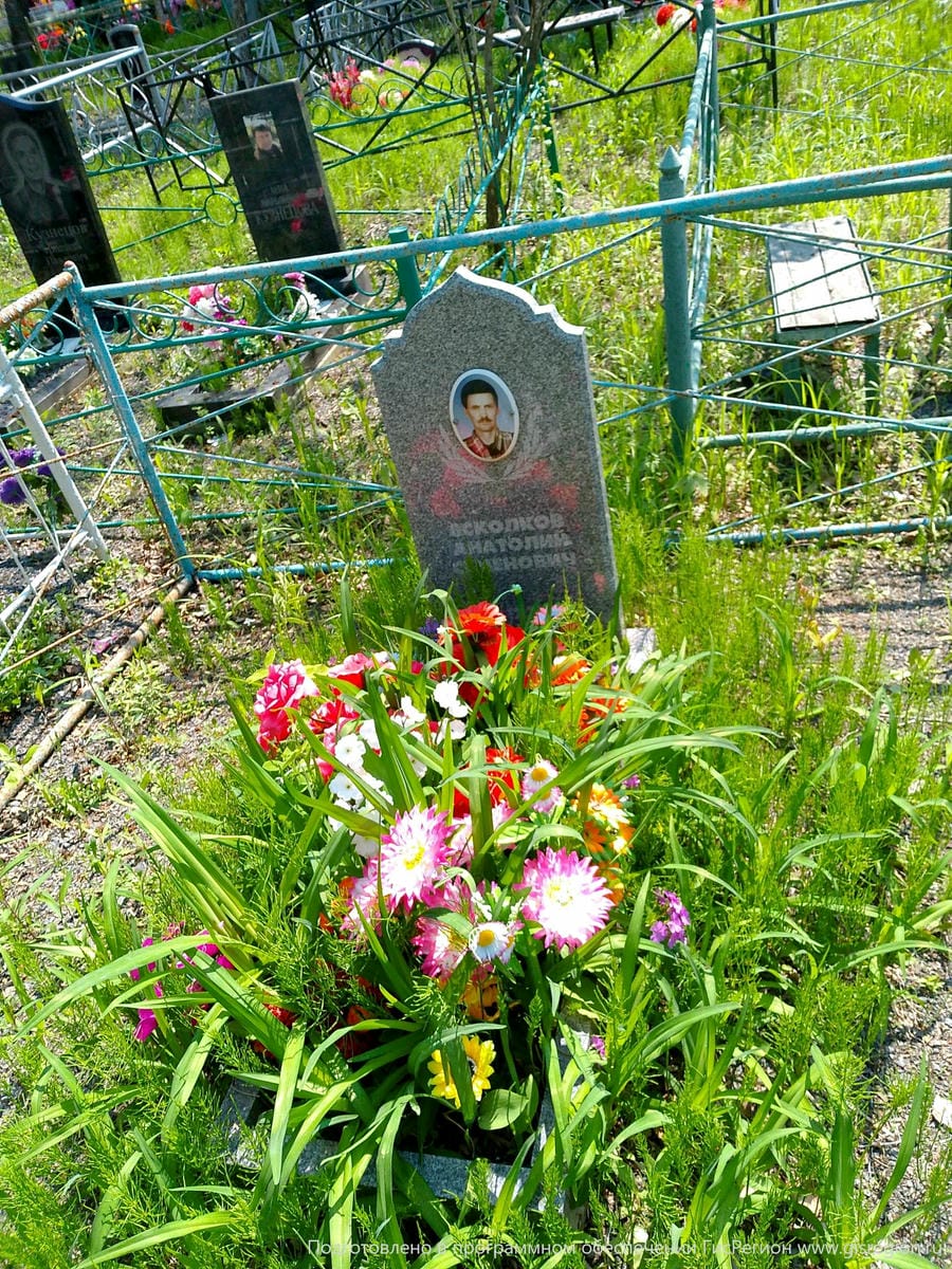 Осколков Анатолий Семенович