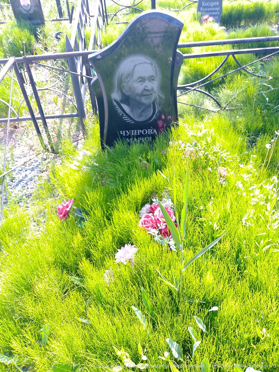 Чупрова Мария Георгиевна