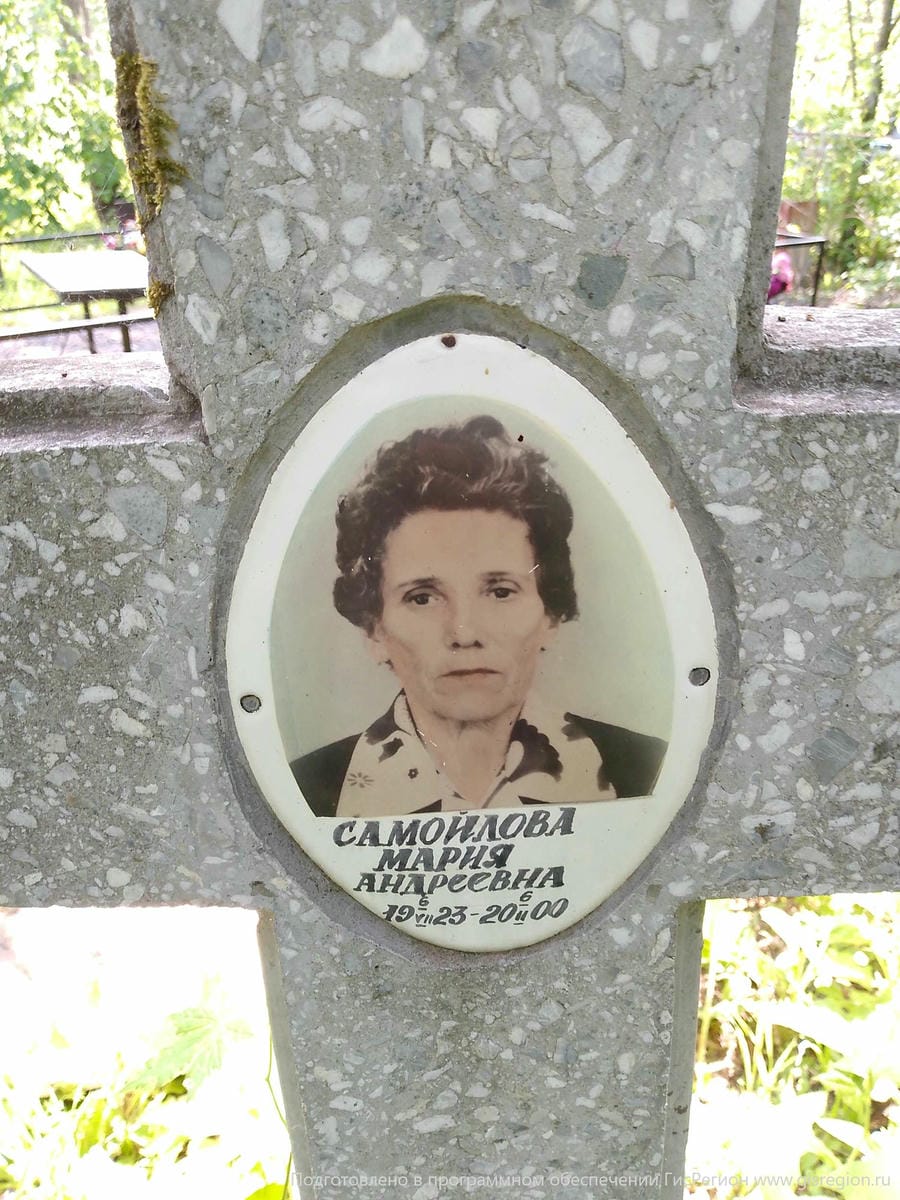 Самойлова Мария Андреевна