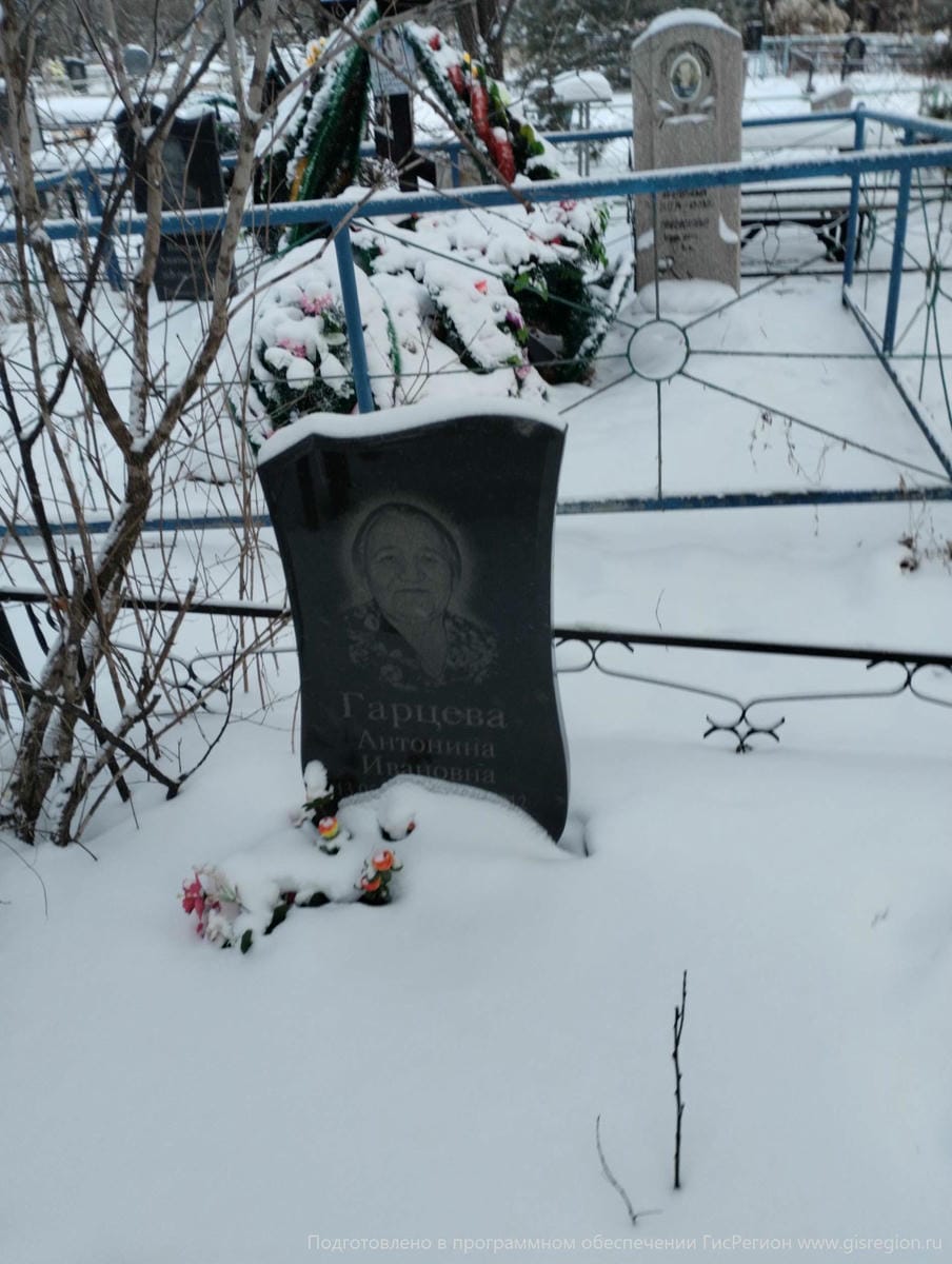 Гарцева Антонина Ивановна