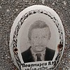 Пономарев В М