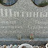 Щитинина Тамара Серафимовна