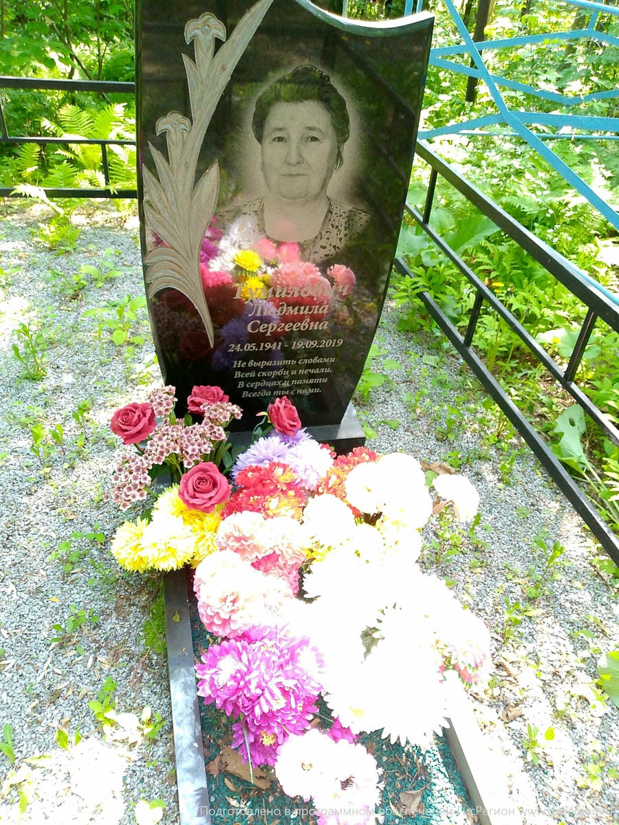 Тумирович Людмила Сергеевна