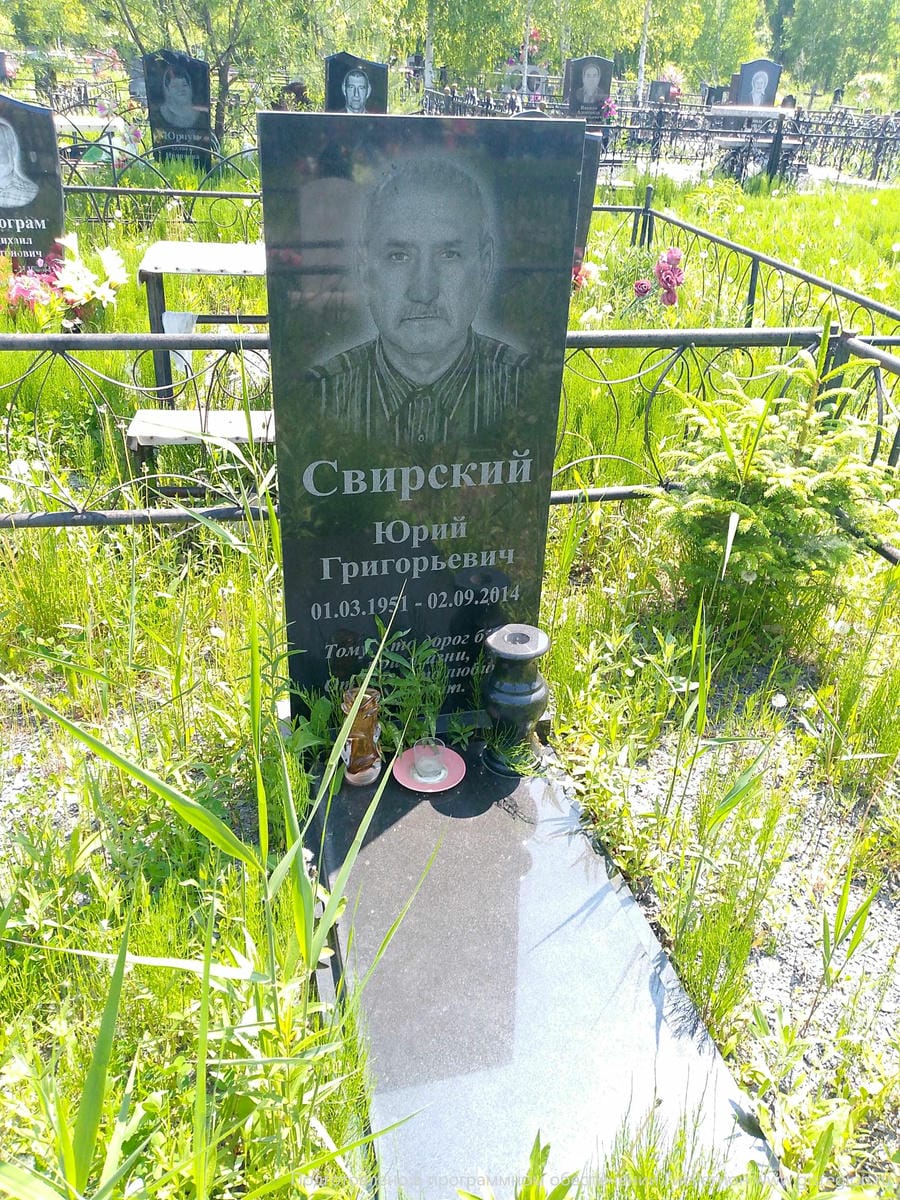 4e58453f-0ad1-44f6-9540-0f7f5cb1054d Сирский Юрий Григорьевич