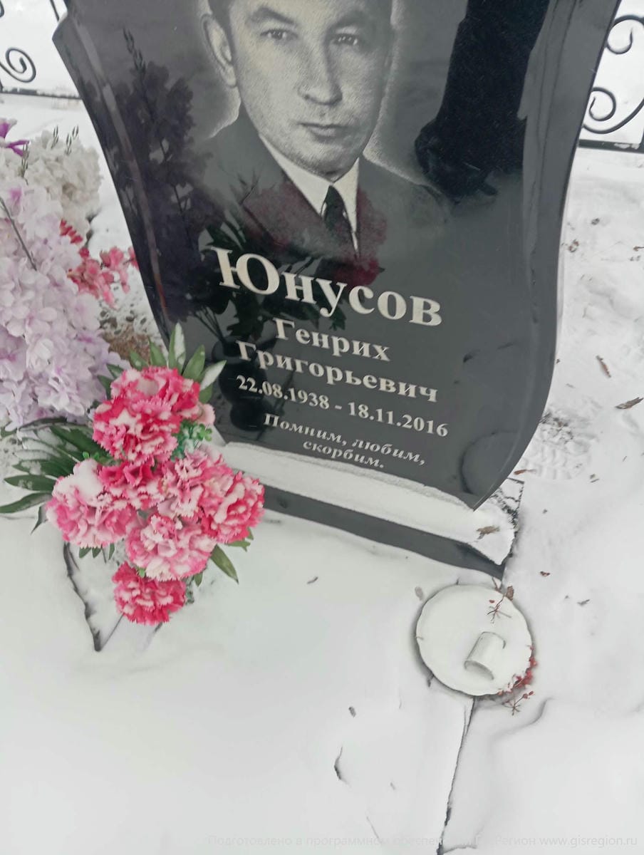 Юнусов Генрих Григорьевич