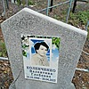 Коленченко Валентина Глебовна