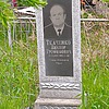 Ткаченко Виктор Трофимович