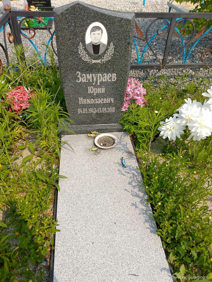 Замураев Юрий Николаевич