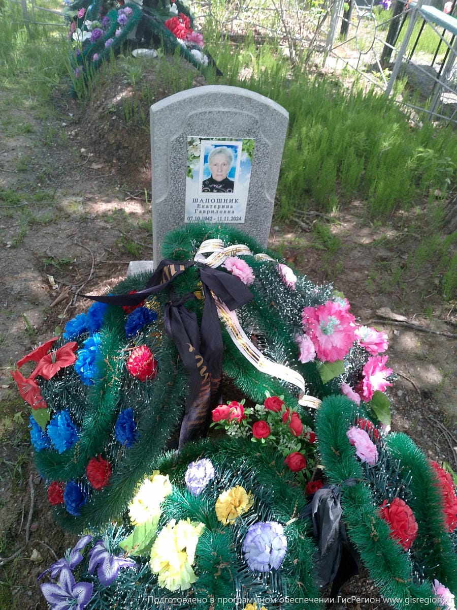 Шапошник Екатерина Гавриловна
