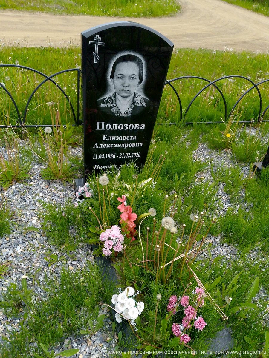 Полозова Елизавета Александровна