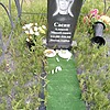 Сасин Алексей Михайлович