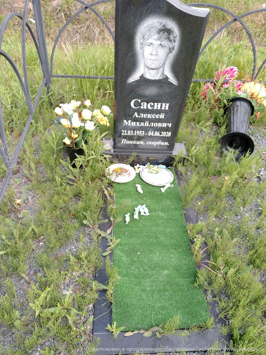 55f8ba58-a87b-479e-b954-5b67df249a9c Сасин Алексей Михайлович