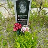 Шилова Галина Владимировна