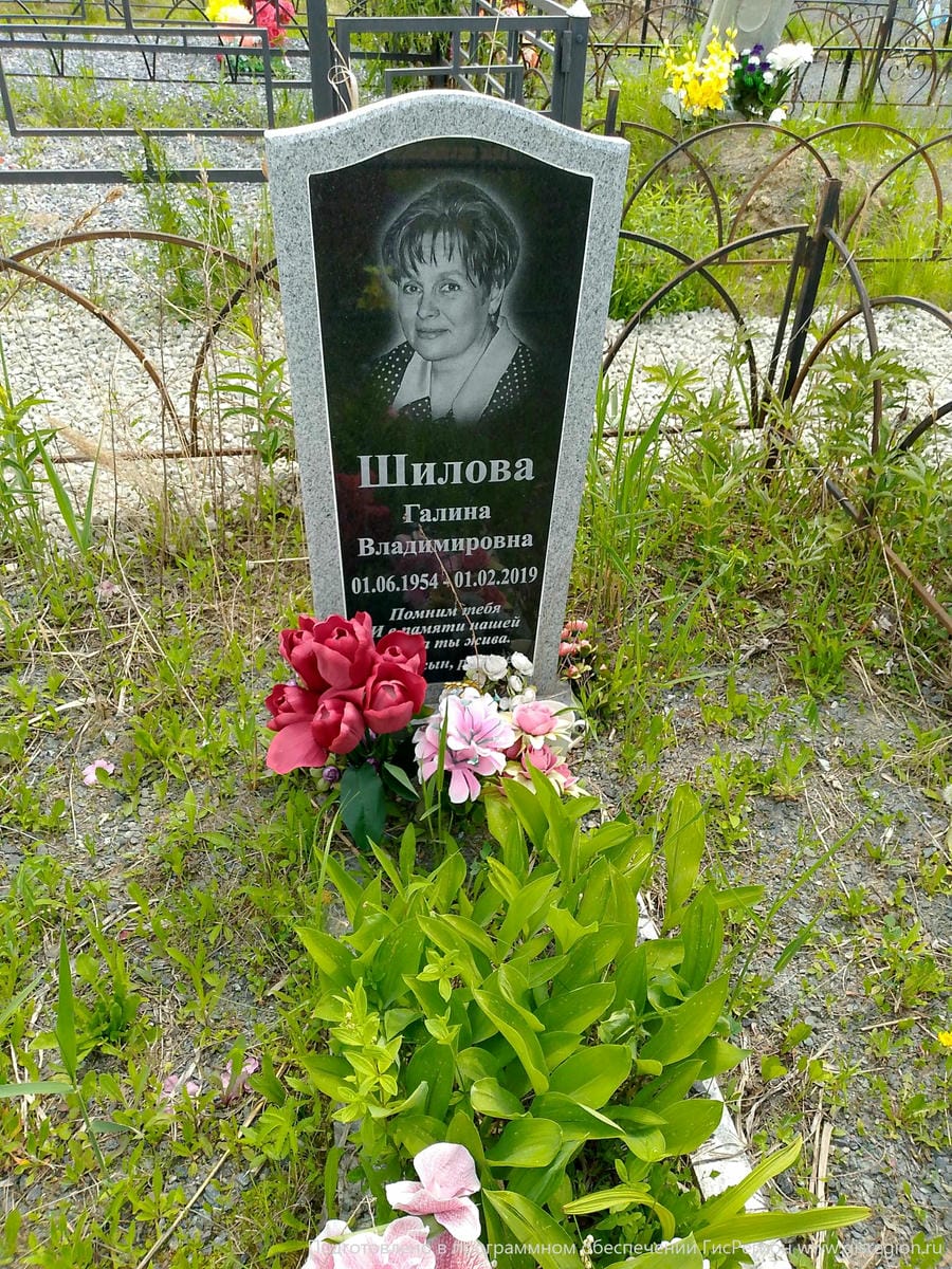 Шилова Галина Владимировна