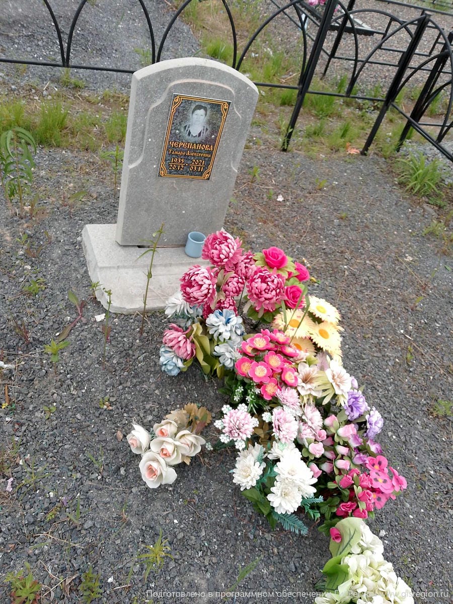 Черепанова Тамара Алексеевна