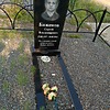 Баженов Сергей Владимирович