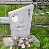 Ермакова Александра Ивановна