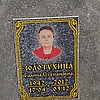 Золотухина Галина Степановна