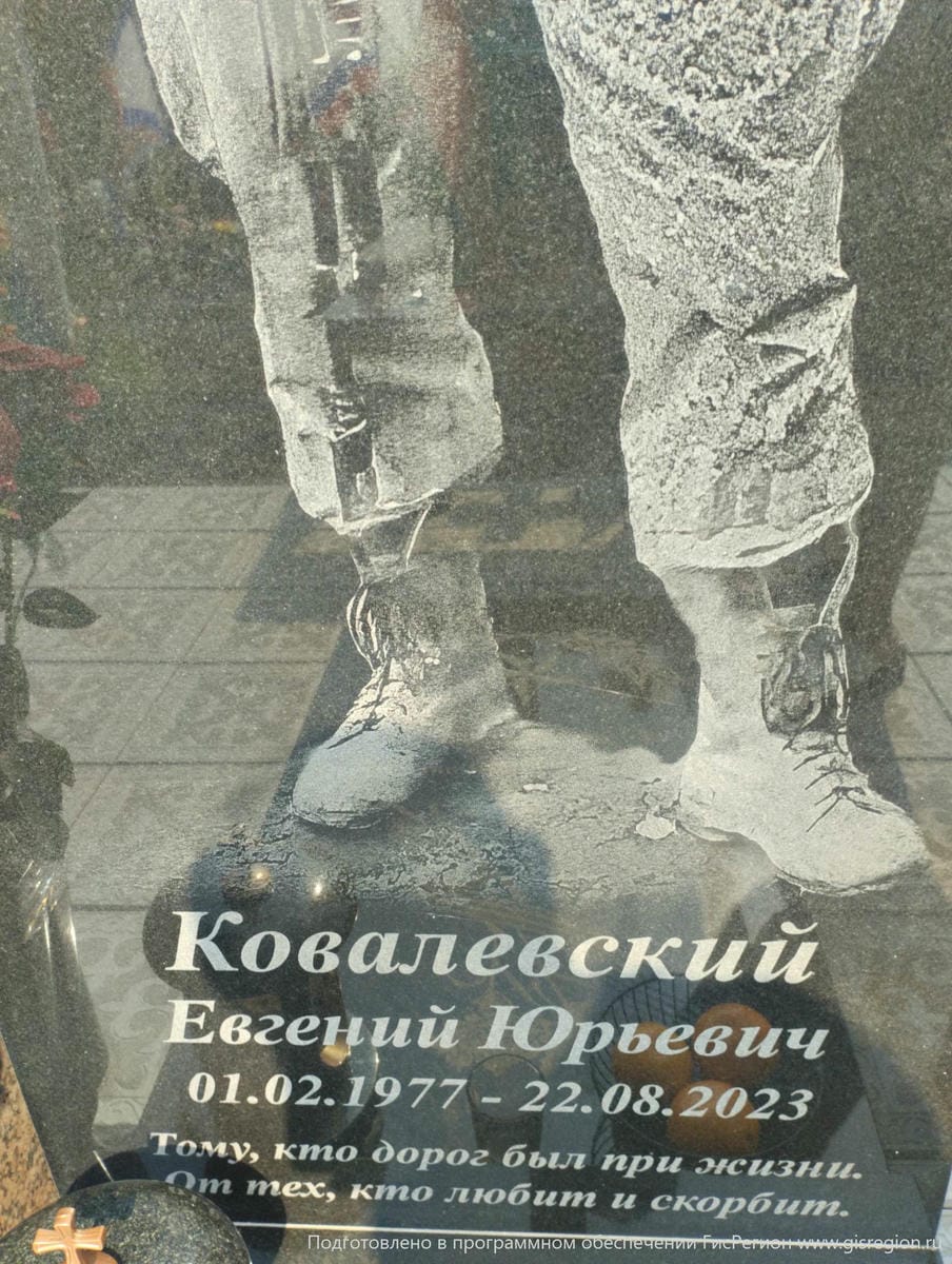 Ковалевский Евгений Юрьевич