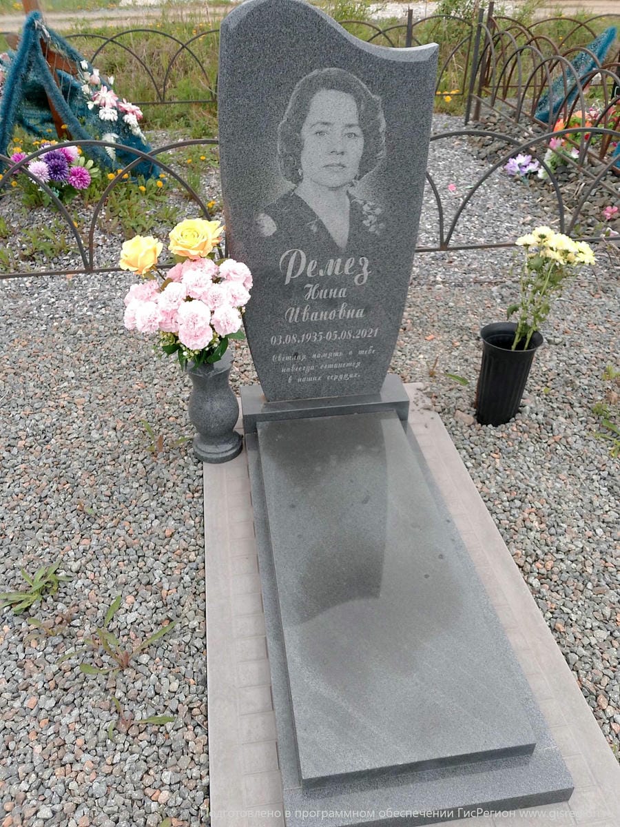 Демез Нина Ивановна