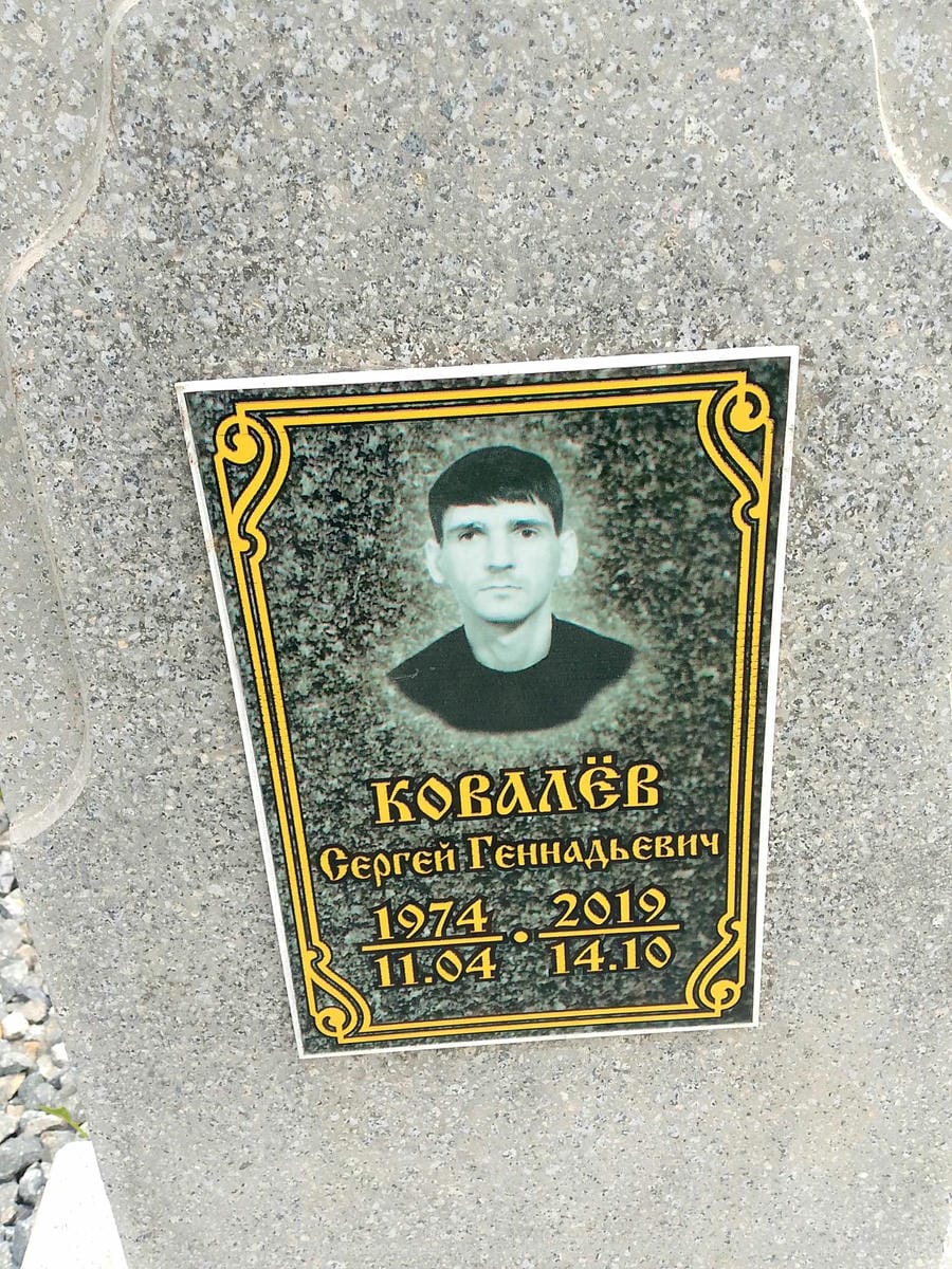 Ковалев Сергей Геннадьевич