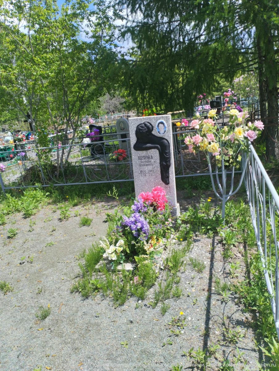 Попова Татьяна Семеновна