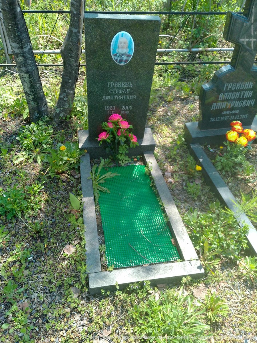 Гребень Стефан Дмитриевич