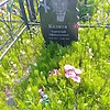 Калита Анатолий Афанасьевич