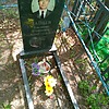 Зайцев Владимир Игнатьевич