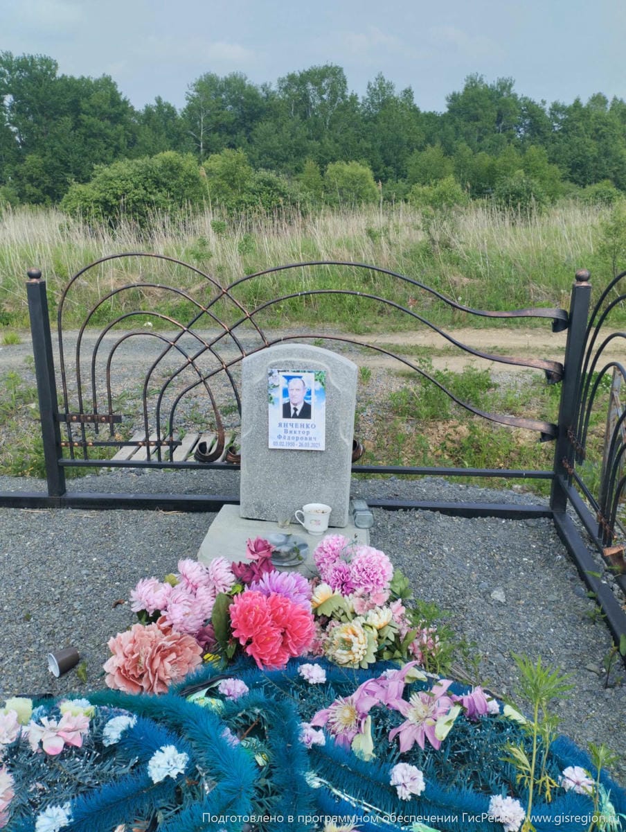 Янченко Виктор Федорович